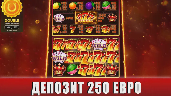 ПОКУПАЕМ БОНУСКИ И ДЕЛАЕМ ALL IN В НОВОМ СЛОТЕ 777 STREAK С ДЕПОЗИТОМ 250 ЕВРО!