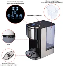 Диспенсер горячей воды Tesler Intelligence WD-400