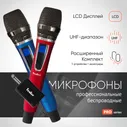 Беспроводной микрофон 2шт.+приемник TESLER WMS-777 для караоке и живого вокала (комплект)