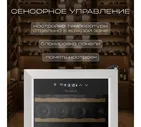 Винный шкаф TESLER CWC-400 00000203046