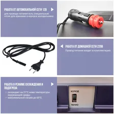 YetiCool TESLER Термоэлектрический автохолодильник TCF-3012 00000096284 автохолодильники