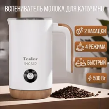 Вспениватель молока TESLER MF-240 WHITE белый, white
