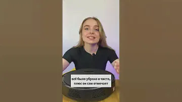 Ссылка на робот-пылесос в шапке профиля🔗