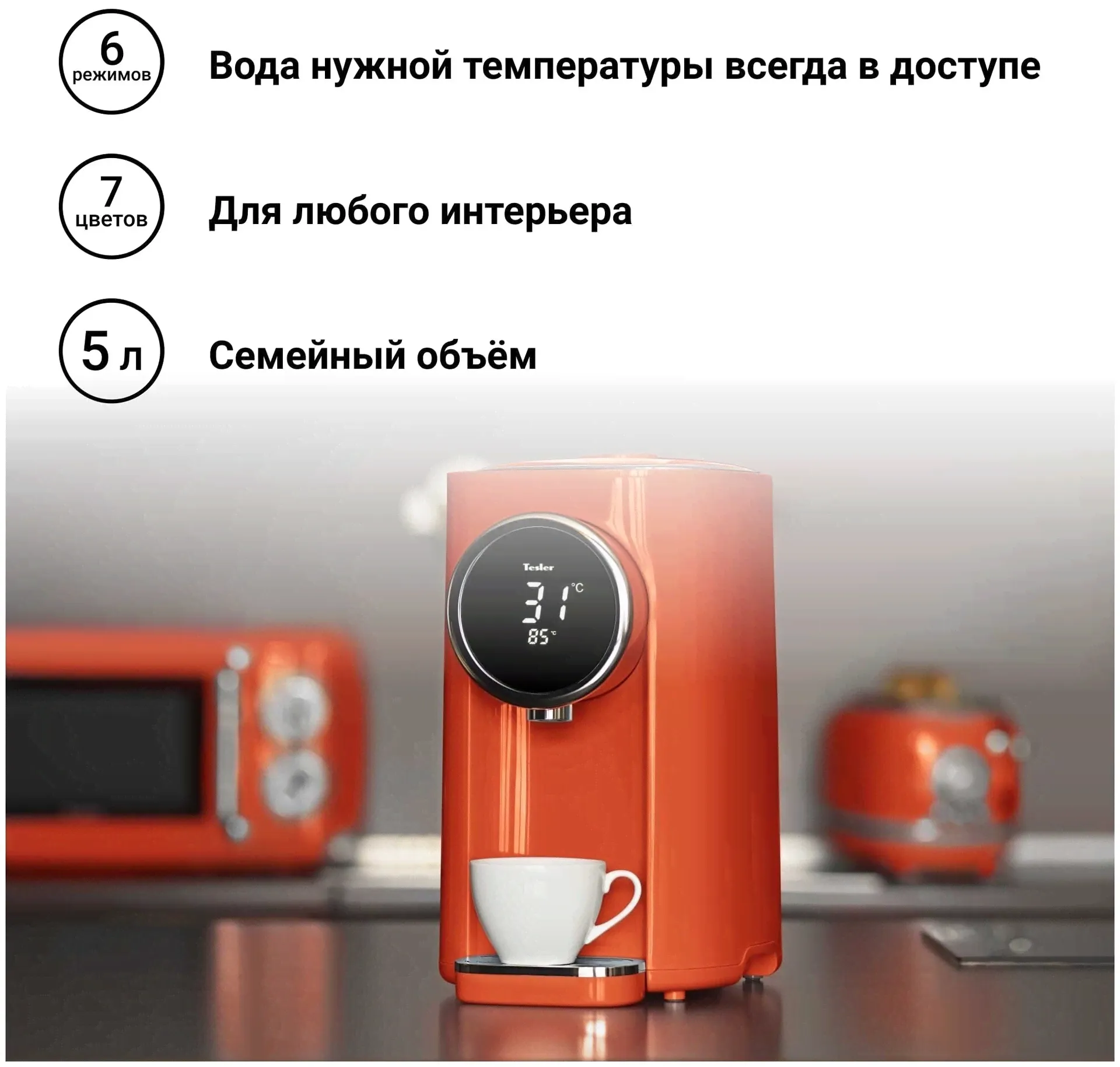 Термопот Tesler Margherita TP-5055 оранжевый-1