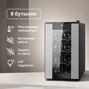 Обзор на Винный шкаф TESLER WCV-080 SILVER
