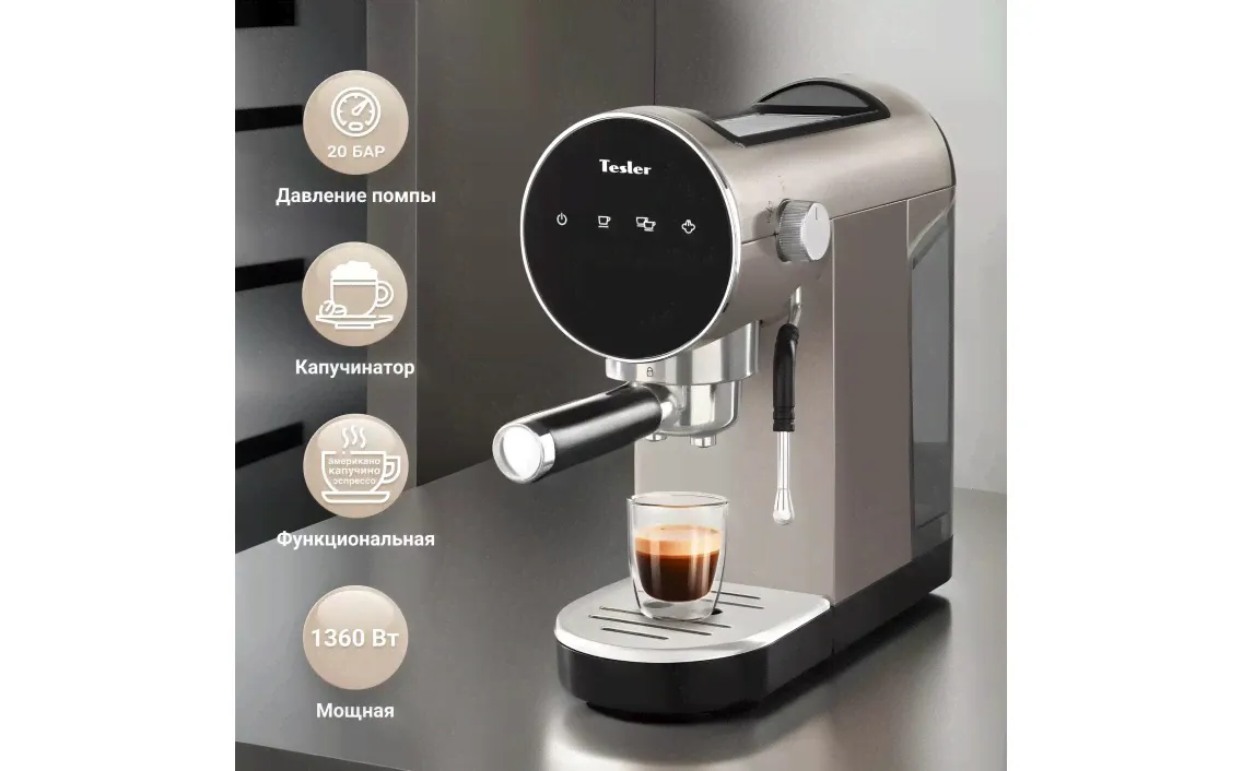 Рожковая кофеварка TESLER ECM-260 серая