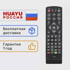 🛍 Пульт HUAYU DSR-330 (VAR2) для приставок Tesler DSR-330DSR-710
