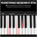 Tesler Цифровое пианино TESLER KB-8860