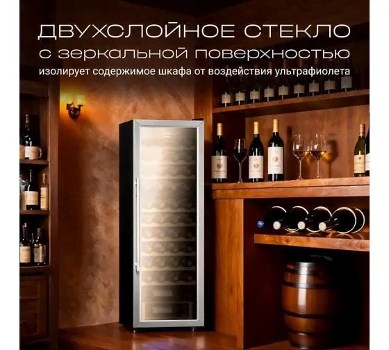 Винный шкаф TESLER CWC-400 00000203046-2