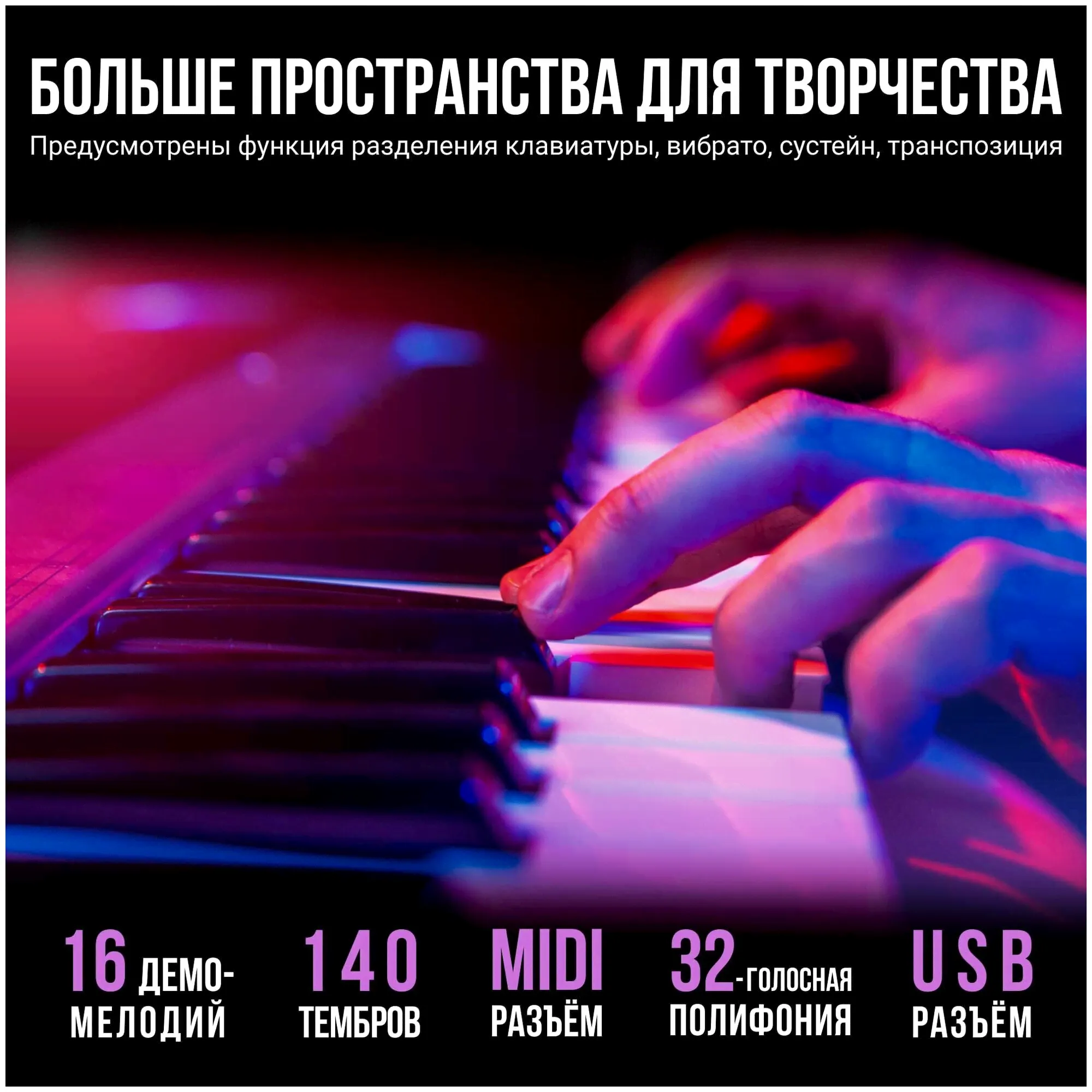 Tesler Цифровое пианино TESLER KB-8860-2
