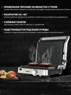 Электрогриль TESLER EG-205 TESLER-0