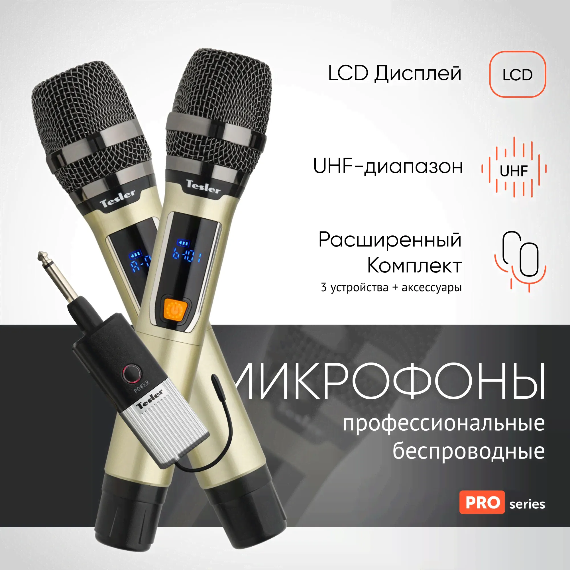 Беспроводной микрофон 2шт.+приемник TESLER WMS-720 для караоке и живого вокала (комплект)-0