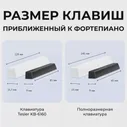 TESLER KB-6135 BLACK
