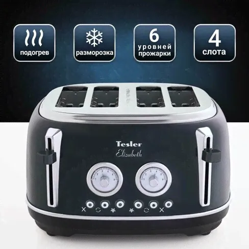 Тостер TESLER TT-445 MIDNIGHT Tesler-0