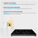 Плитка индукционная Tesler PI-23