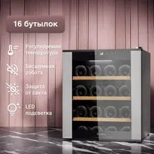 Винный шкаф TESLER WCV-160 SILVER отзывы