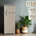 Холодильник TESLER RT-217 SAND GREY Tesler