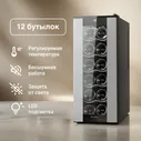 Винный шкаф TESLER WCV-120 SILVER отзывы