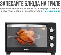 Мини-печь Tesler EOG-1800 черный